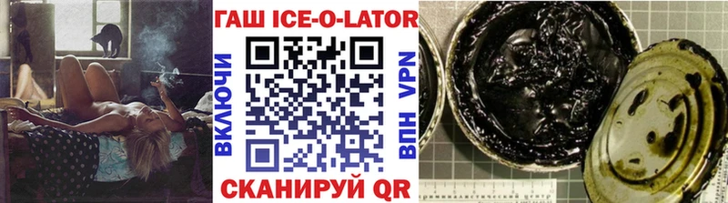 ГАШ Ice-O-Lator  Змеиногорск 