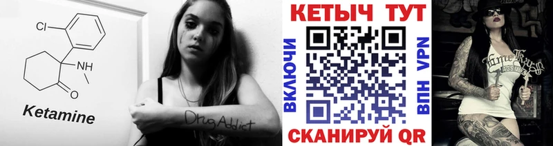 Кетамин ketamine Змеиногорск
