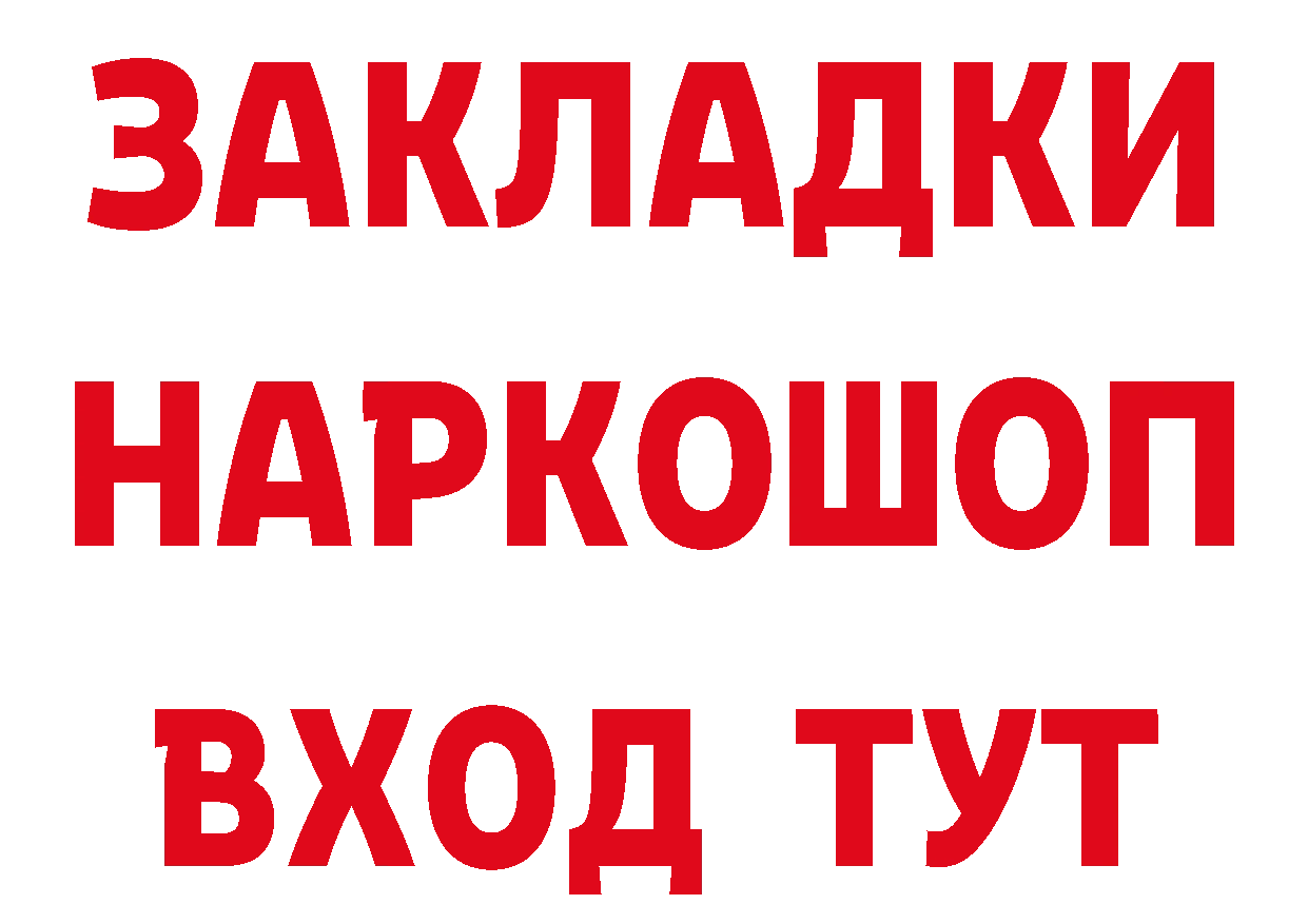 Продажа наркотиков это как зайти Змеиногорск