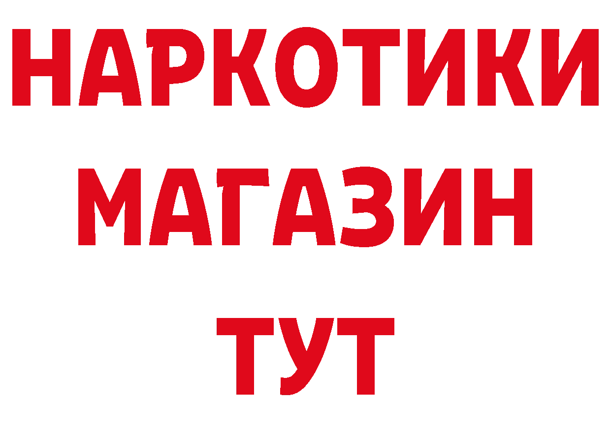 ТГК концентрат вход это гидра Змеиногорск