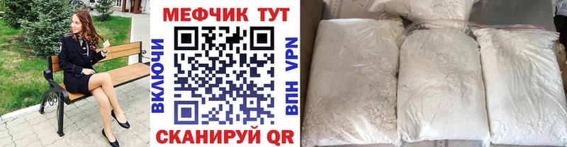 МЯУ-МЯУ mephedrone  Змеиногорск 