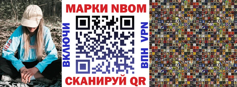 Марки NBOMe 1,5мг  как найти   Змеиногорск 
