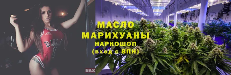 ТГК THC oil  цены наркотик  hydra сайт  Змеиногорск 